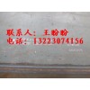 供應專業臨氫鋼14Cr1MoR及12Cr2Mo1R