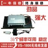 穩定性強的無線模擬微波監控設備