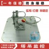 無線視頻監控設備VS-1600