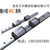 PMI直線導軌 MSC12M MSC15M 直線導軌滑塊
