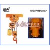 工字鋼上行走的環鏈電動葫蘆【電動運行/手動運行】