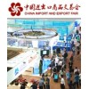 113屆春季廣交會，墻貼，工程機(jī)械配件，廣交會時間