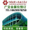 113屆廣交會，手機(jī) 代理，對講機(jī)，國產(chǎn)手機(jī)，外貿(mào)交易會