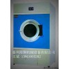 供應30公斤烘干機