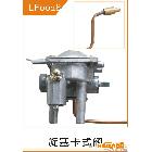 供應聯閥LF-001燃氣閥