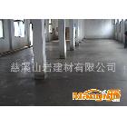 供應11  【直銷】優質舊地坪