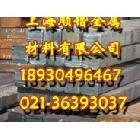 供應正宗太鋼DT4E純鐵