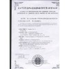 aqsiq、固體廢物ccic、環(huán)保證、iso9001辦理