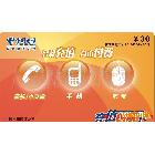 電信卡印刷制作服務