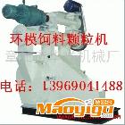 供應華祥HKJ250豬雞飼料顆粒機，環模飼料顆粒機，魚飼料顆粒機，