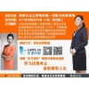 【和稻書院樂訓沙龍】商務禮儀之完美第一印象與形象管理