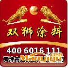 供應雙獅涂料SS62/94工業聚氨酯漆，高硬度聚氨酯漆