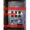 中南電動(dòng)閘閥不銹鋼DKX-Z-GB型防爆控制箱