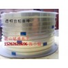 SMT載帶上蓋帶  自粘封料膜 透明自粘上帶 現貨供應