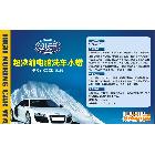納米超濃縮洗車電腦水蠟，1:500倍，1加侖/桶。增艷美顏。