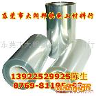 供應(yīng)Dupont杜邦PET薄膜、Toray東麗PET膜、bqpetbm邦祺薄膜