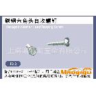 廠家專業生產 汽車緊固件 碳鋼六角頭自攻螺釘