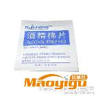 供應瑞成N201酒精消毒棉片
