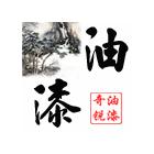 供應(yīng)反光路線漆，馬路劃線漆，道線標(biāo)示漆,奇銳油漆，特種涂料