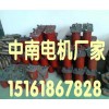YDF2-232-4W、YDF2-311-4W中南電機(jī)合作