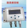 智能型溫濕度傳感器，智能型溫濕度變送器