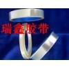 SMD載帶上載帶、熱封上帶、封料膜、載帶保護膜