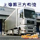 提供服務第三方物流上海景萊物流上海到本溪貨運，上海物流有木有