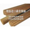 耐磨損磷銅管，C5191高優質磷銅棒材，進口耐沖壓磷銅板