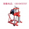 HZ-20內(nèi)燃式混凝土鉆孔取芯機參數(shù)，價格