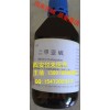 藥用二甲亞砜原廠包裝500ml/全國獨家藥輔批件