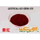供應：福建氧化鐵紅H001-02多少錢一噸？