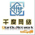供應千度西安網站建設公司 專業網站制作