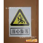 鋁質警示牌