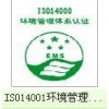 東莞ISO14001環境管理體系-東莞鍵鋒顧問