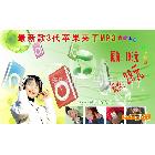 蘋果MP3 冰點MP3 插卡mp3 mp3插卡 夾子mp3 地攤貨批發_1