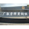 30w4cr2va彈簧鋼板批發