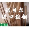 進口MM30鈹銅帶,耐高溫鈹銅厚板,高導電鈹銅棒