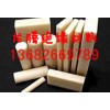 進口PA6聚酰胺板報價—直銷PA6板價格