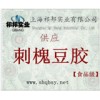 優質增稠劑刺槐豆膠 食品級刺槐豆膠CAS:9000-40-2