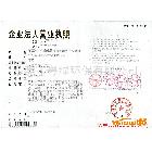 供應東莞企業注冊0769*89783149