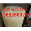 塑料板材 進口尼龍棒 防火板材 阻燃尼龍板