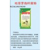 優質枯草芽孢桿菌（飼料添加）