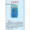 優質生物魚肥