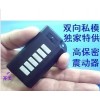 六路遙控振動器，雙向無線振動器，高保密