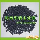 供應(yīng)華瑞各種柱狀活性炭-廣東佛山柱狀活性炭?jī)r(jià)格3800元/噸
