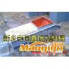 供應(yīng)電機(jī)振動給料機(jī)、振動給料機(jī)