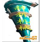 供應 生產 旋風除塵器 新新機械 除塵器專業供應商