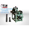 鼎誠制造 方管彎管機 多功能滾動式彎管機 電動彎管機