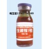 優質高產生根劑1號