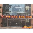 供應P10單紅條屏，P10戶外顯示屏，鄭州顯示屏